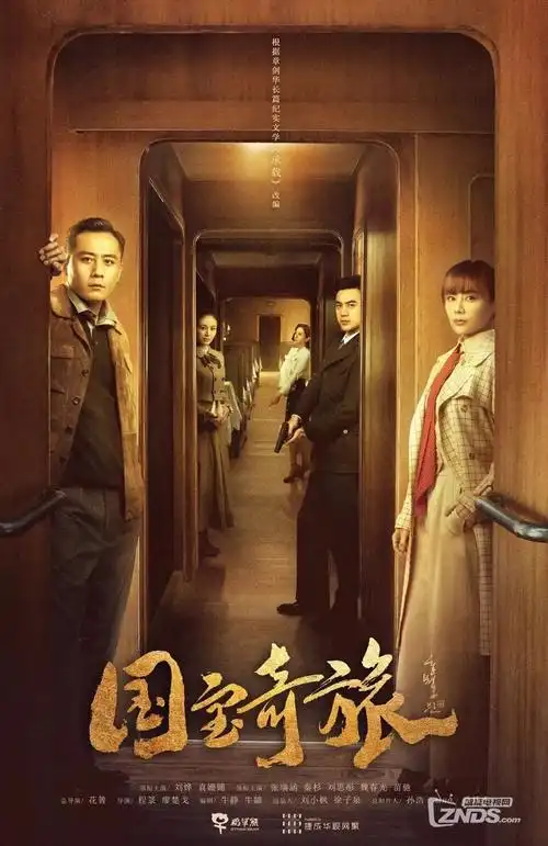 人世间电视剧档案配图